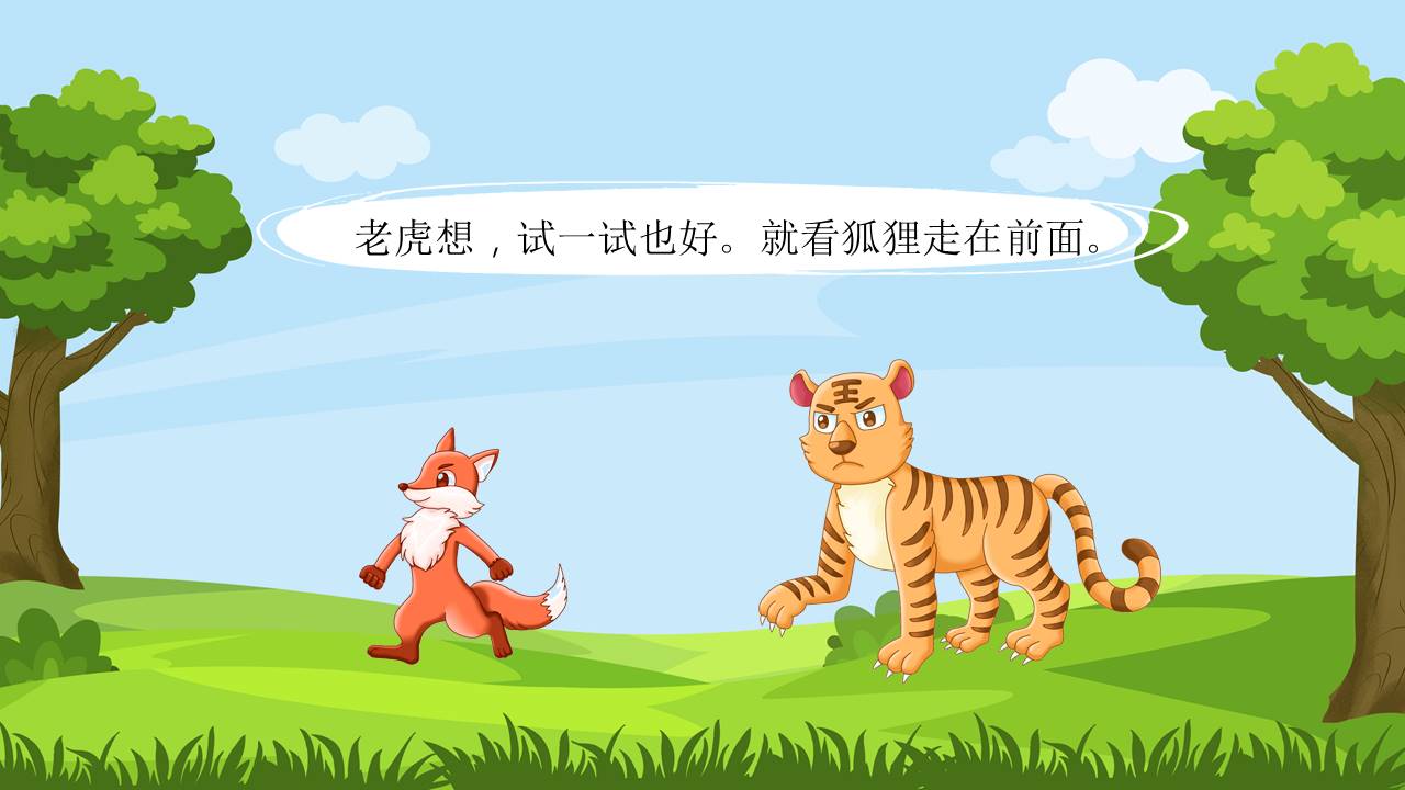 故事绘本 (13).pptx